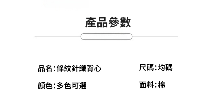 翻译件-JC-冰丝薄款针织衫无袖上衣-1161027-系统_23.jpg