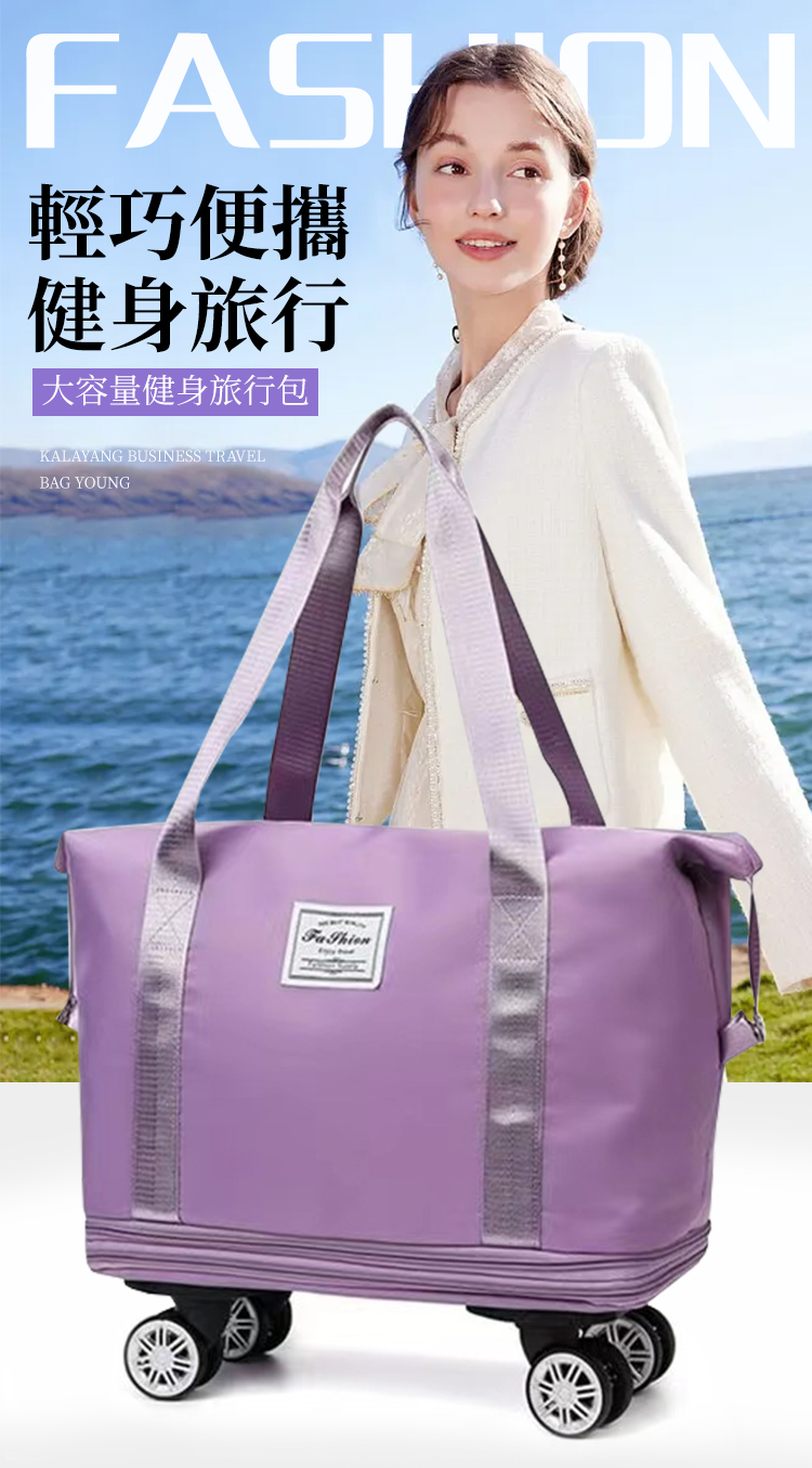 X23091306Fc-万向轮超大容量干湿分离包_02.jpg