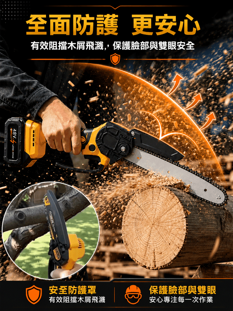 便攜式6吋大功率電鏈鋸
