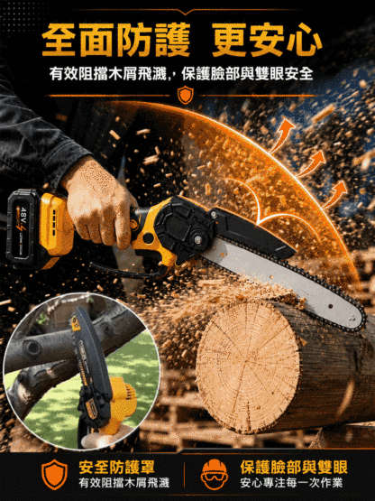 便攜式6吋大功率電鏈鋸