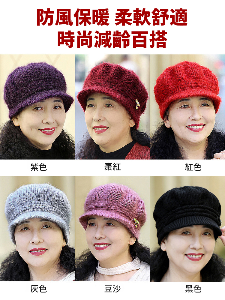 中老年加絨加厚百搭針織帽