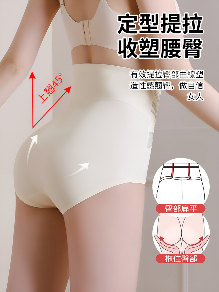 可調式無痕液態塑形收腹褲