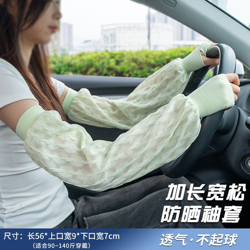 蕾絲寬鬆純色冰袖