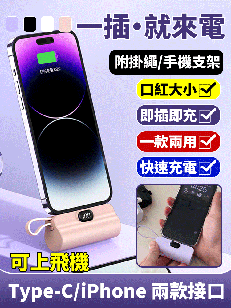 馬卡龍色迷你數位行動電源
