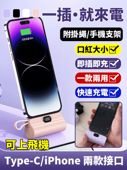 馬卡龍色迷你數位行動電源