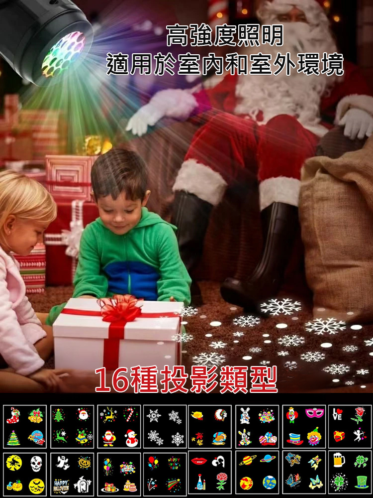 LED節能燈 多彩聖誕氛圍場景