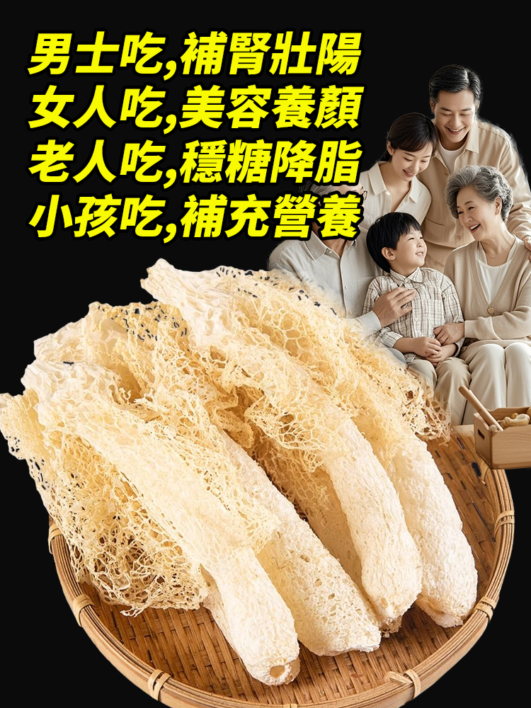 【菌中皇后】新貨無裙竹蓀桿