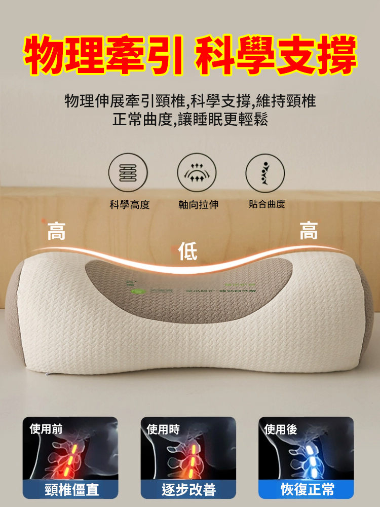 全蕎麥護頸反弓牽引枕