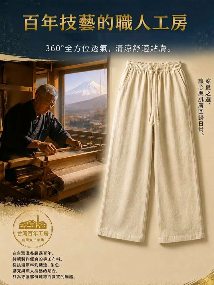 鬆緊腰男士棉麻褲