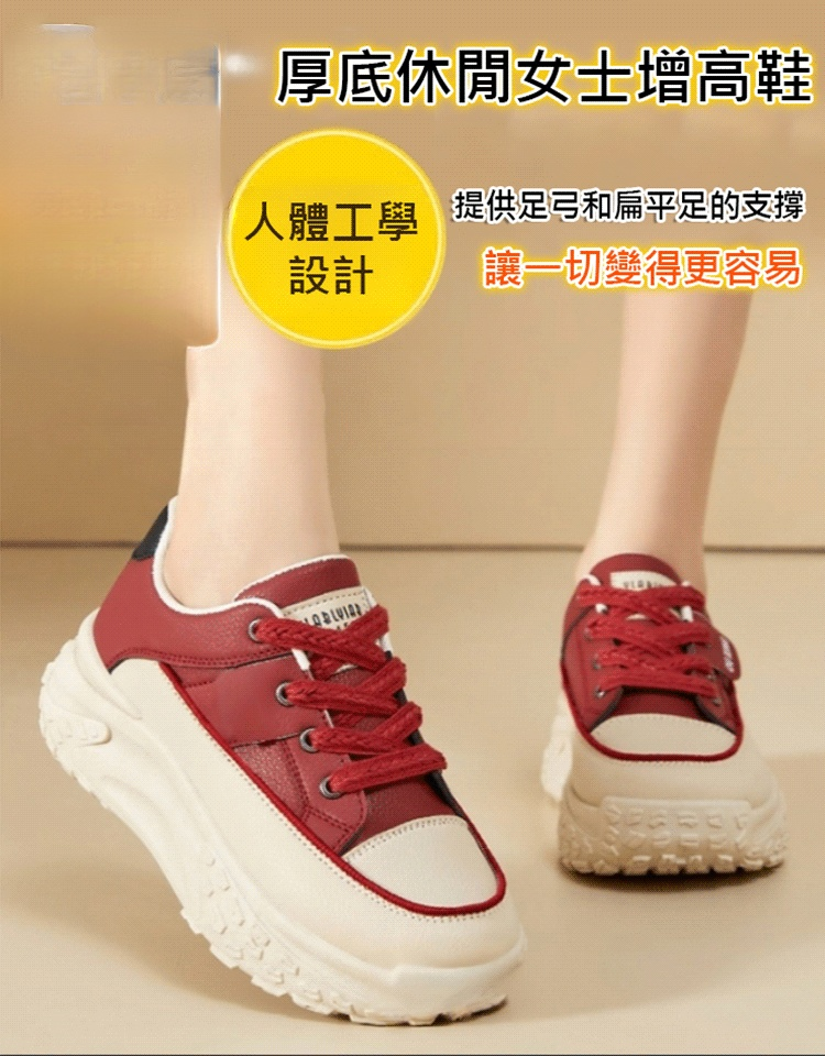 厚底休閒女士增高鞋