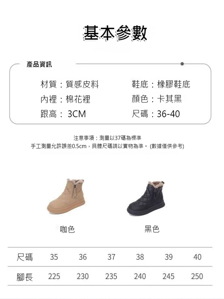 加絨加厚防水雪地靴