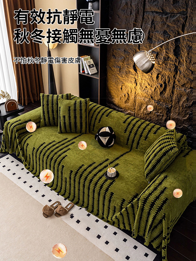 【適用所有沙發】舒棉絨高級感沙發蓋布