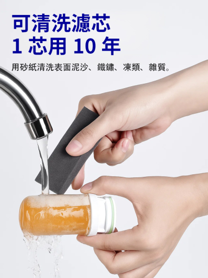 【無氯無垢】萬向旋轉過濾淨水器