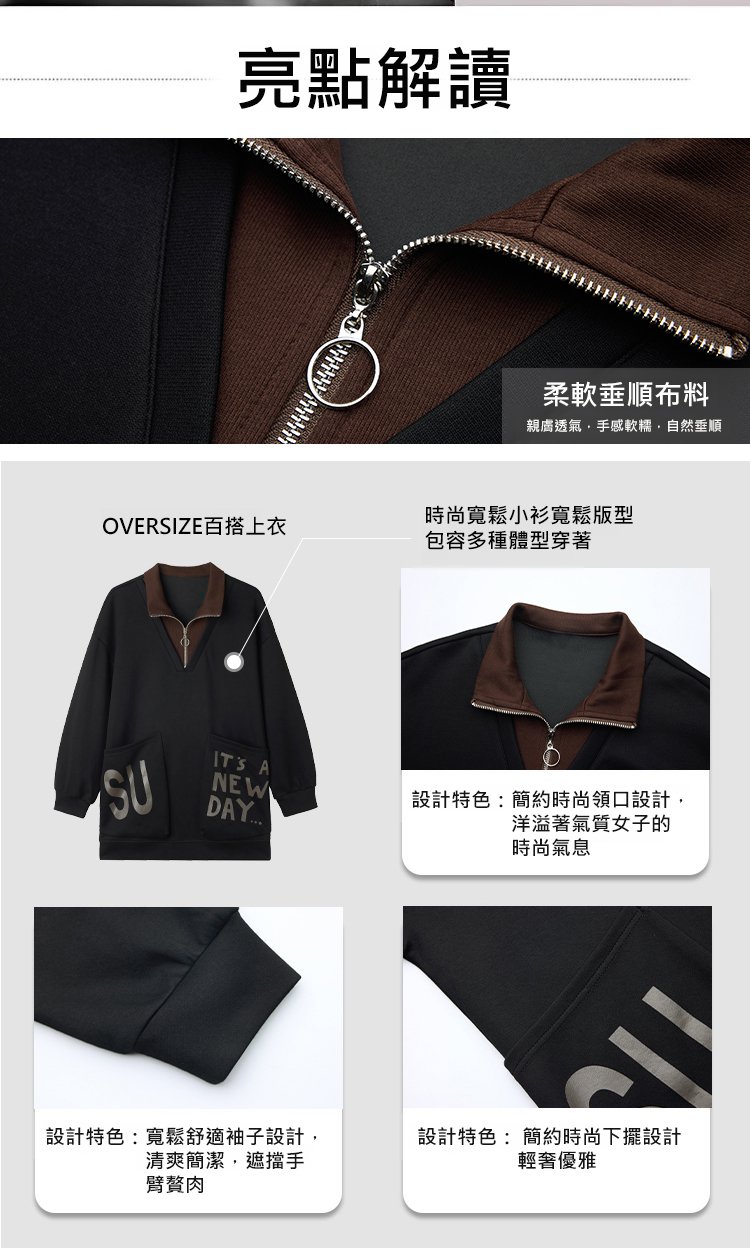 翻译件-HFH-【加绒加厚】立领中长款女士显瘦卫衣-1327918-系统_12.jpg