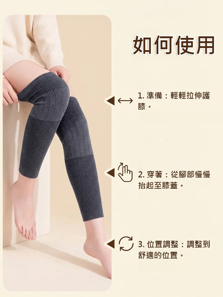 加長羊毛防寒護膝