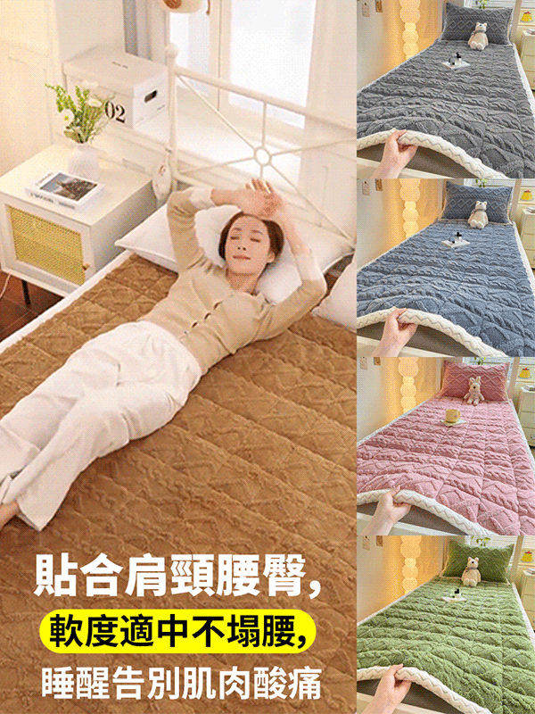 【一鋪升溫】加厚保暖牛奶絨床蓋