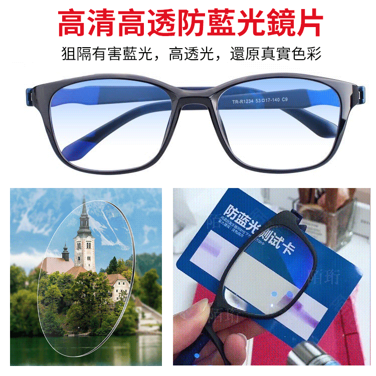 智能防藍光遠近兩用老花鏡