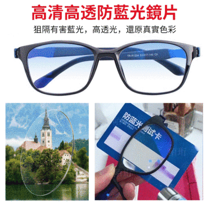 智能防藍光遠近兩用老花鏡