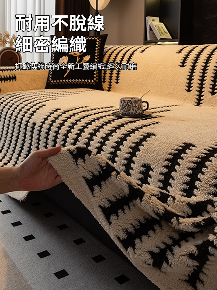 【適用所有沙發】舒棉絨高級感沙發蓋布