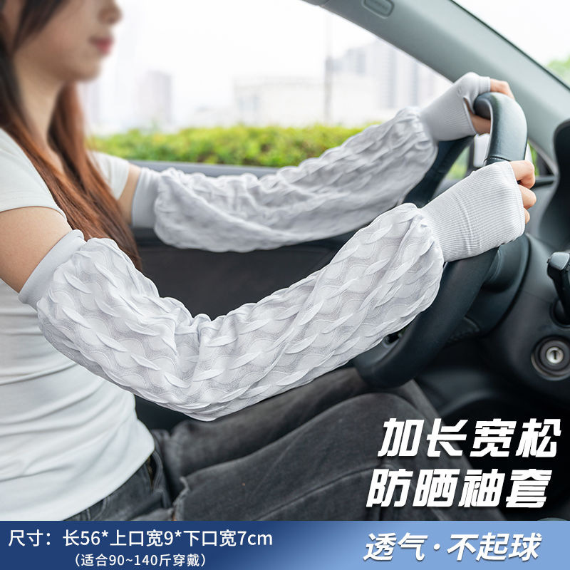 蕾絲寬鬆純色冰袖