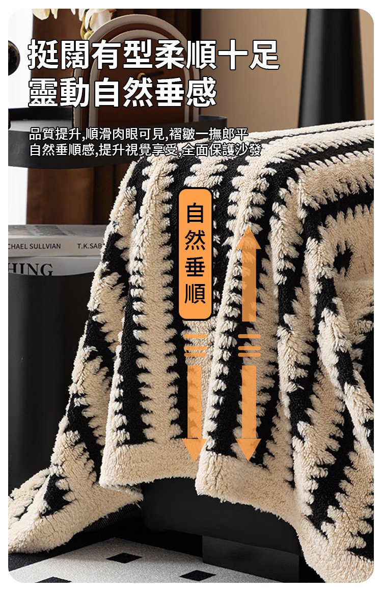 翻译件-SL-【适用所有沙发】舒棉绒一片式沙发巾-1306184-系统_15.jpg