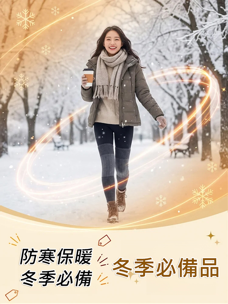 加長羊毛防寒護膝