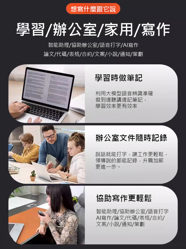 智慧語音翻譯辨識無線三模滑鼠