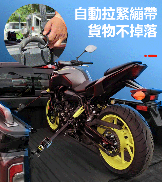 貨物收縮捆綁帶