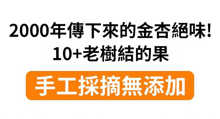 翻译件-SL-0添加无核金杏干-1323983-系统_16.jpg