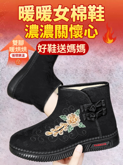 民族風刺繡雪靴
