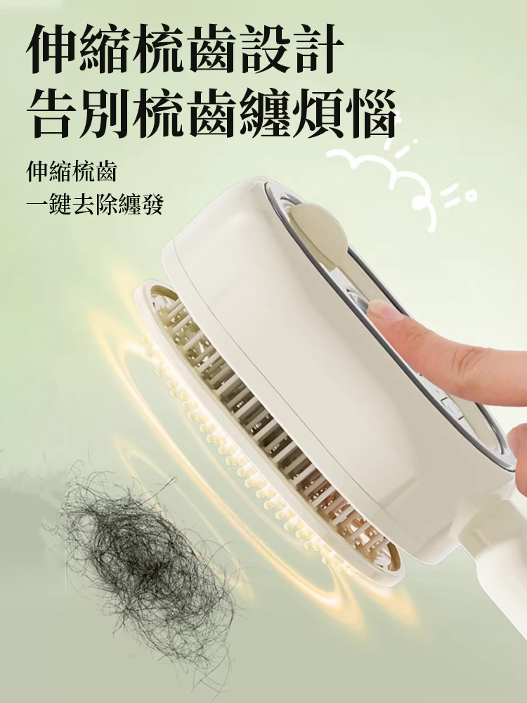 電動噴霧氣囊按摩梳