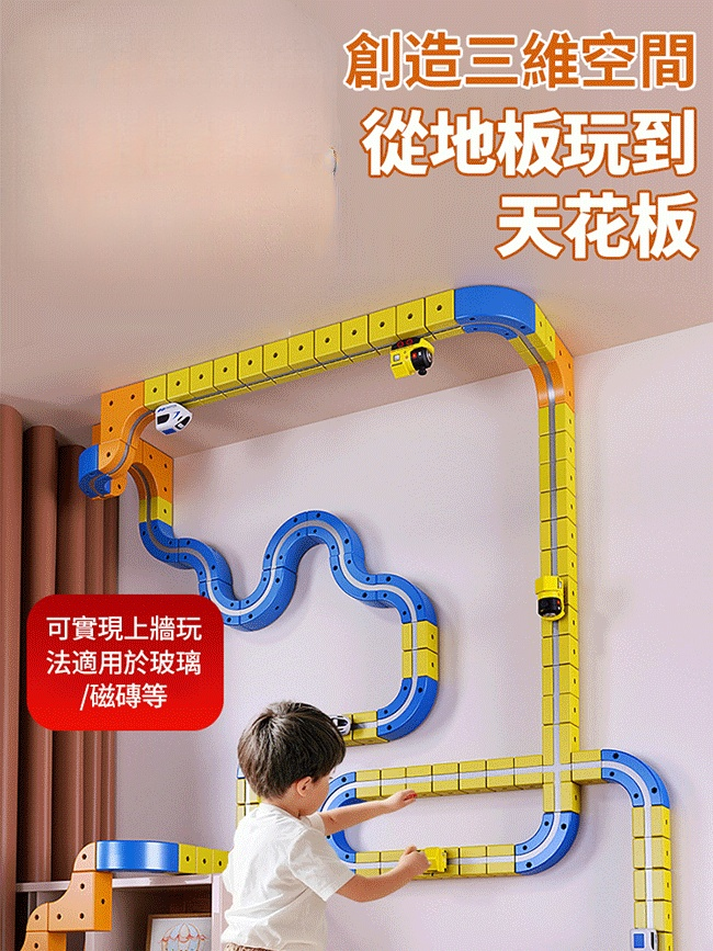 益智磁力百變電動軌道車