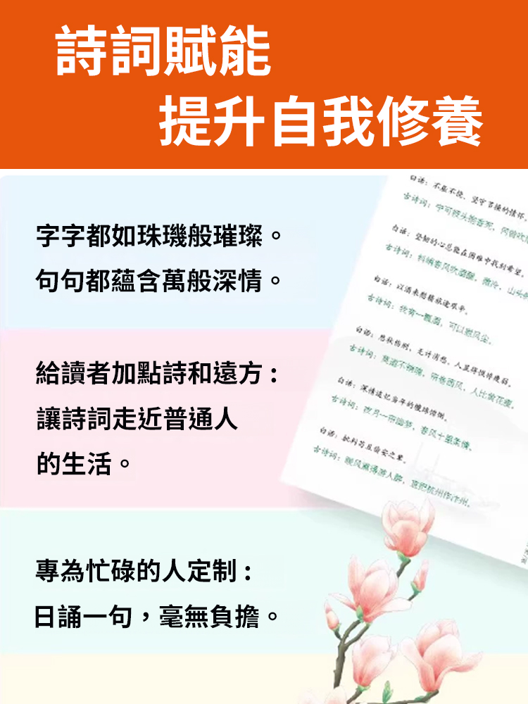 【會說話順風順水】詩書滿腹國學金句集錦