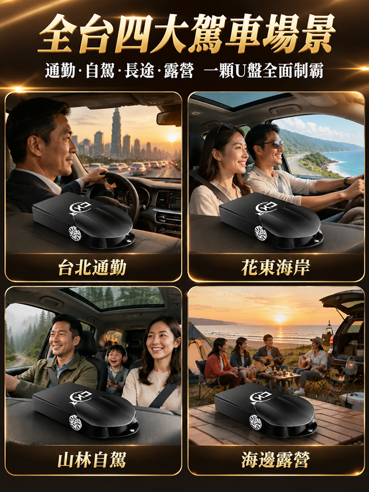 【超高音質】車載無損音樂U盤
