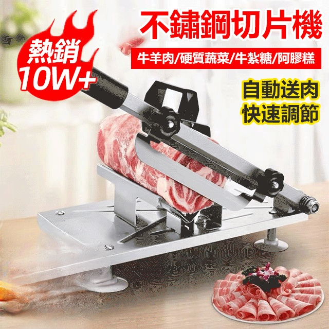 多功能切片機