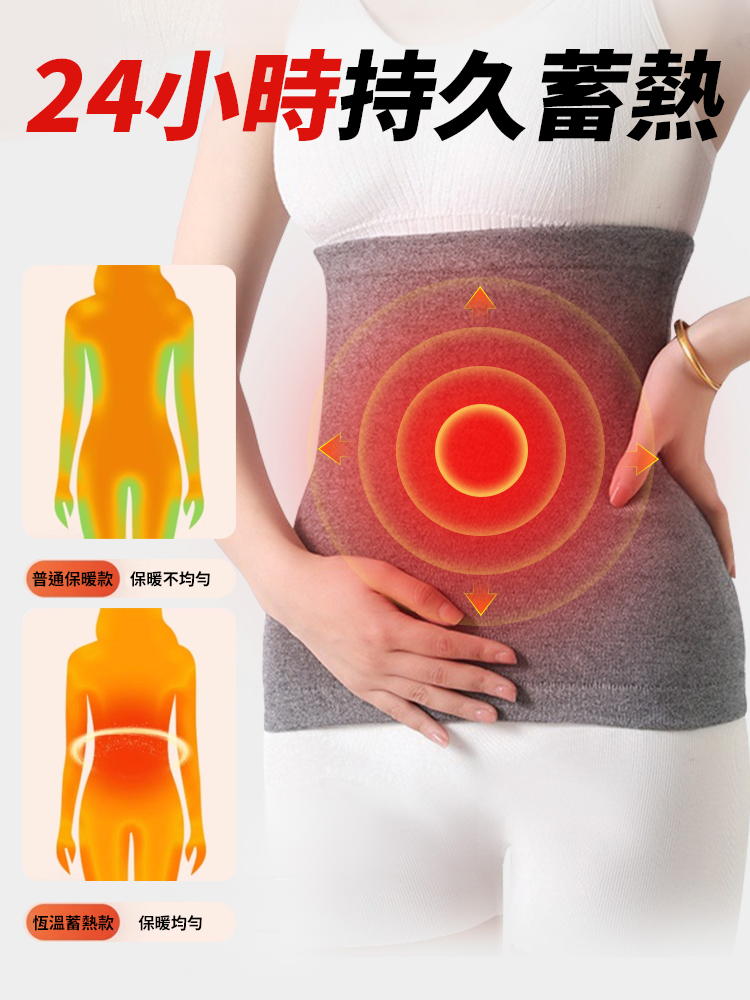 德絨艾草發熱護腰帶