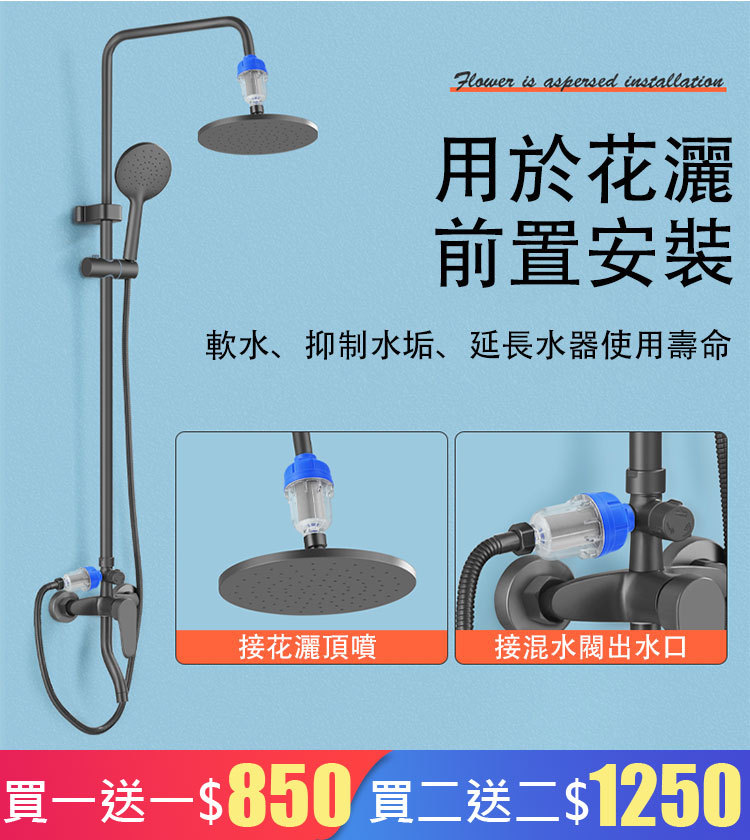家用防垢淨水前置過濾器