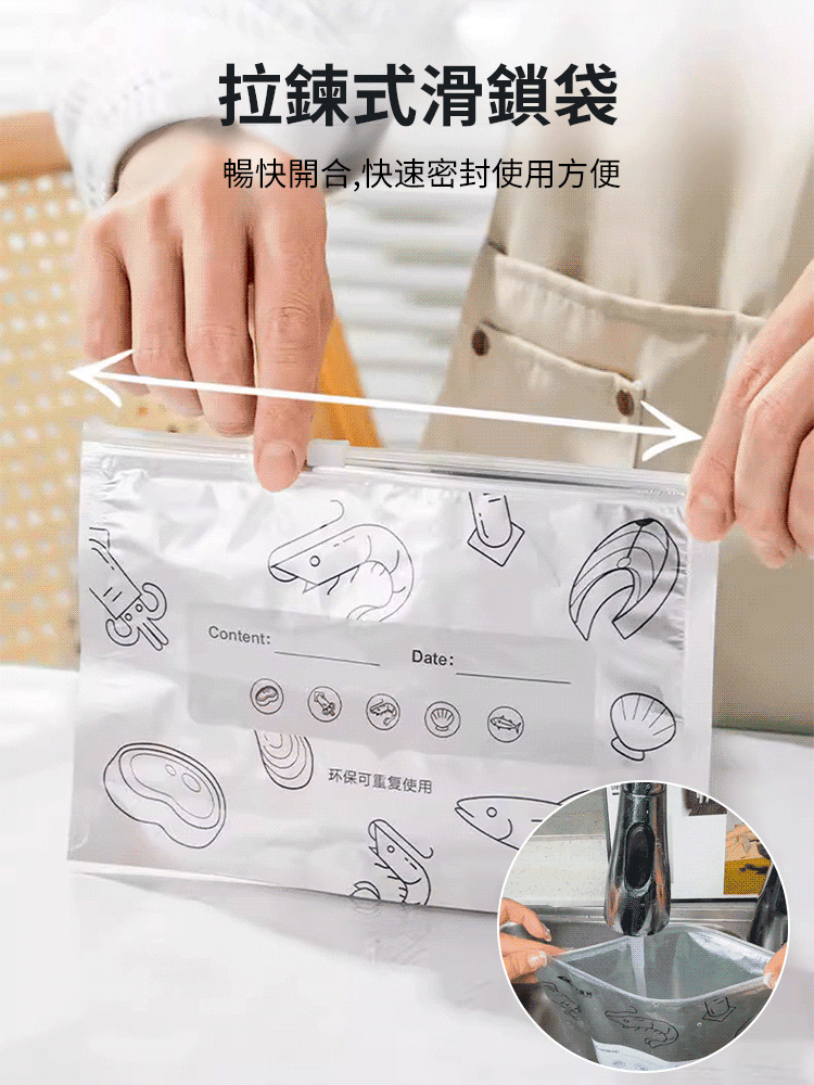 【鎖住新鮮】鋁箔抗菌保鮮袋
