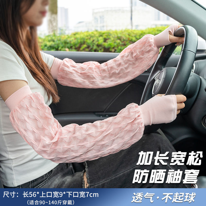 蕾絲寬鬆純色冰袖