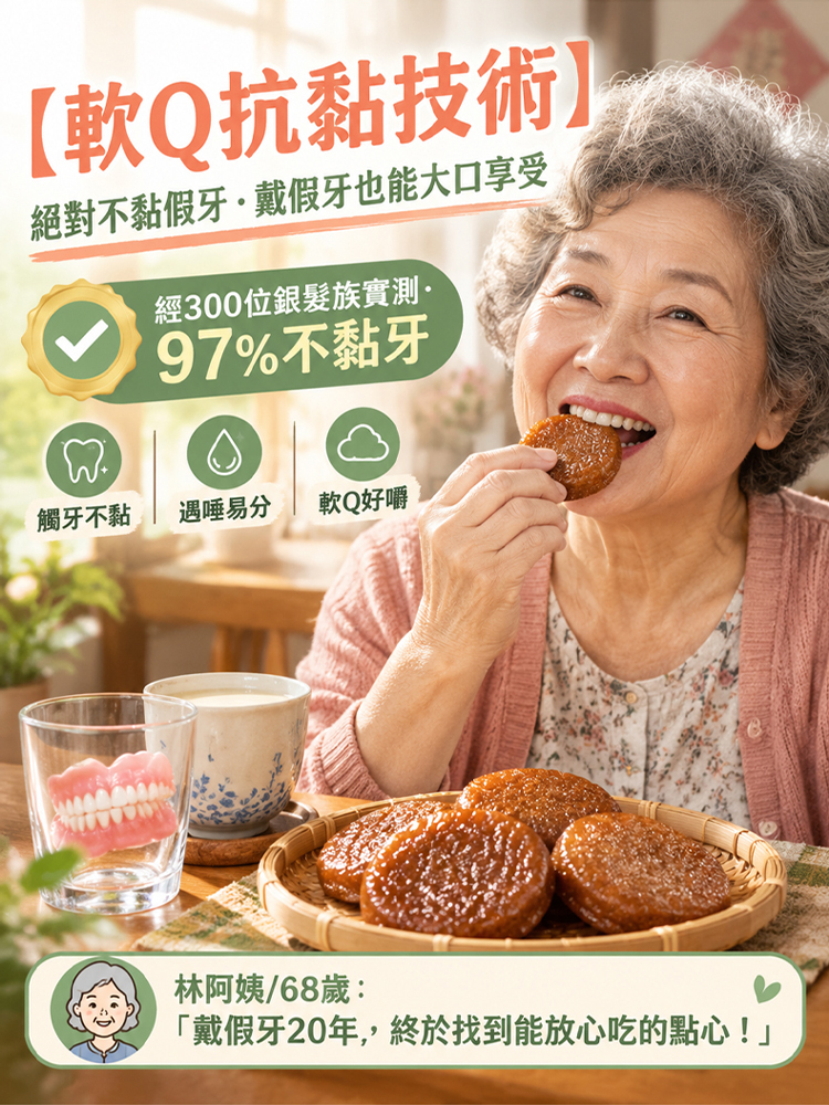 【順胃配方】100%純手工高粱糍粑