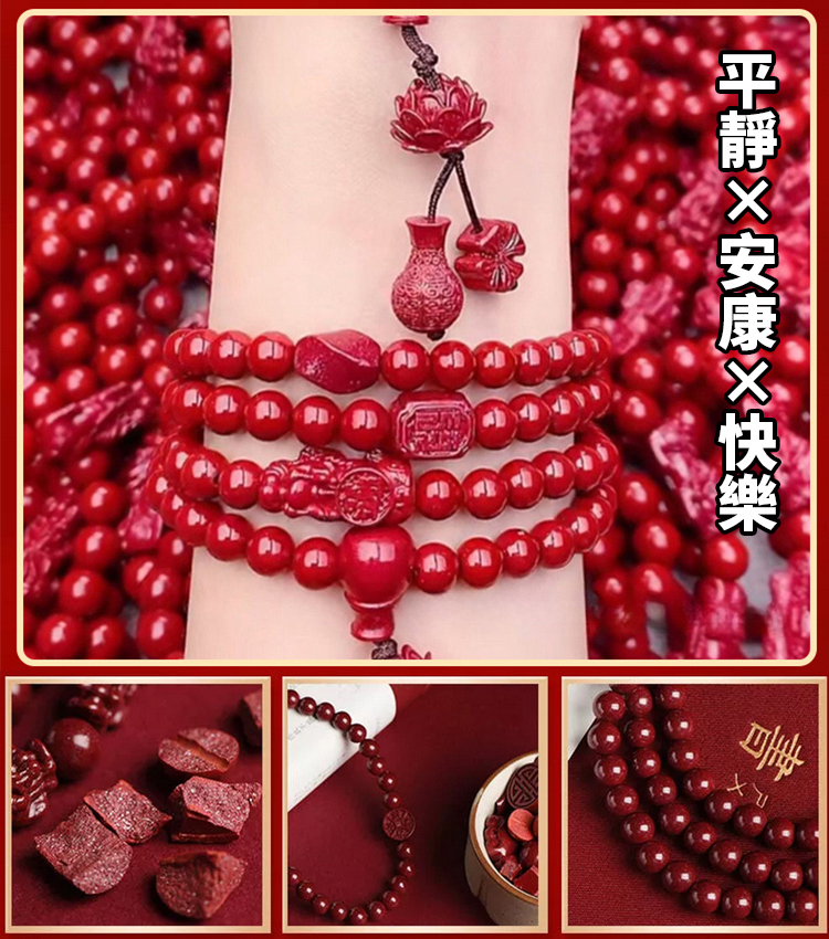 【開光轉運】108顆蓮花硃砂手串