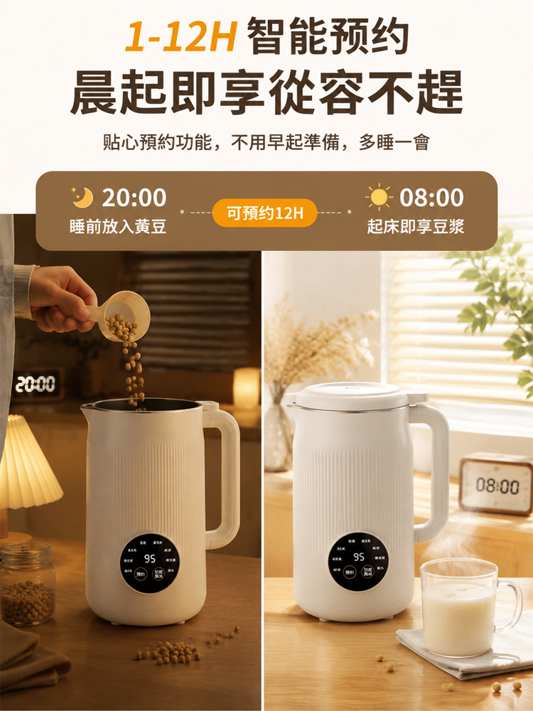 【免濾渣極靜音】微米破壁豆漿機
