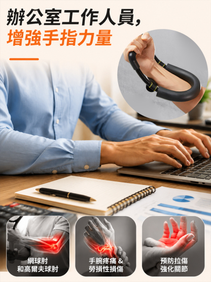 【預防肌少症】加厚海綿腕力訓練器居家健身