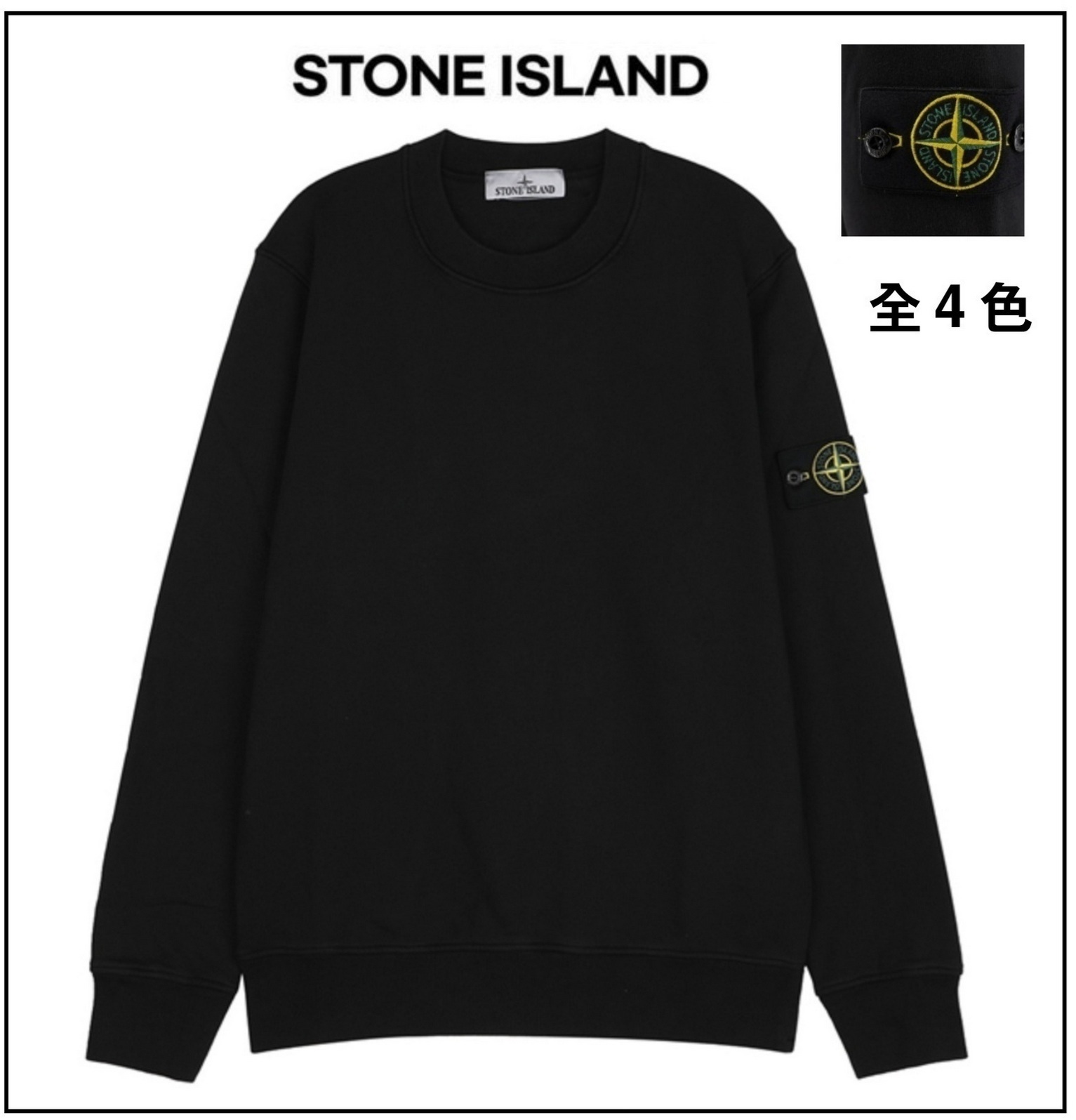 【STONE ISLAND】ストーンアイランド ロゴ ワッペン スウェット