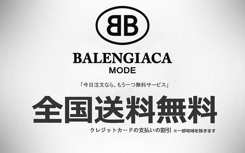 【Balenciaga】【バレンシアガ日本正規代理店】工場直営店，数量限定発売【即日出荷】