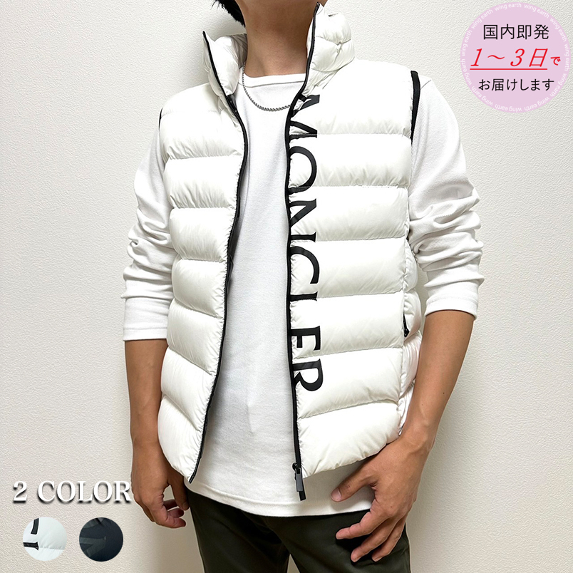 MONCLER Cenis ダウンベスト 1A0001253333 男女兼用