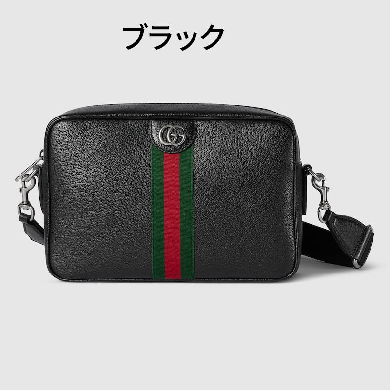 【GUCCI】オフィディア ミディアム クロスボディバッグ