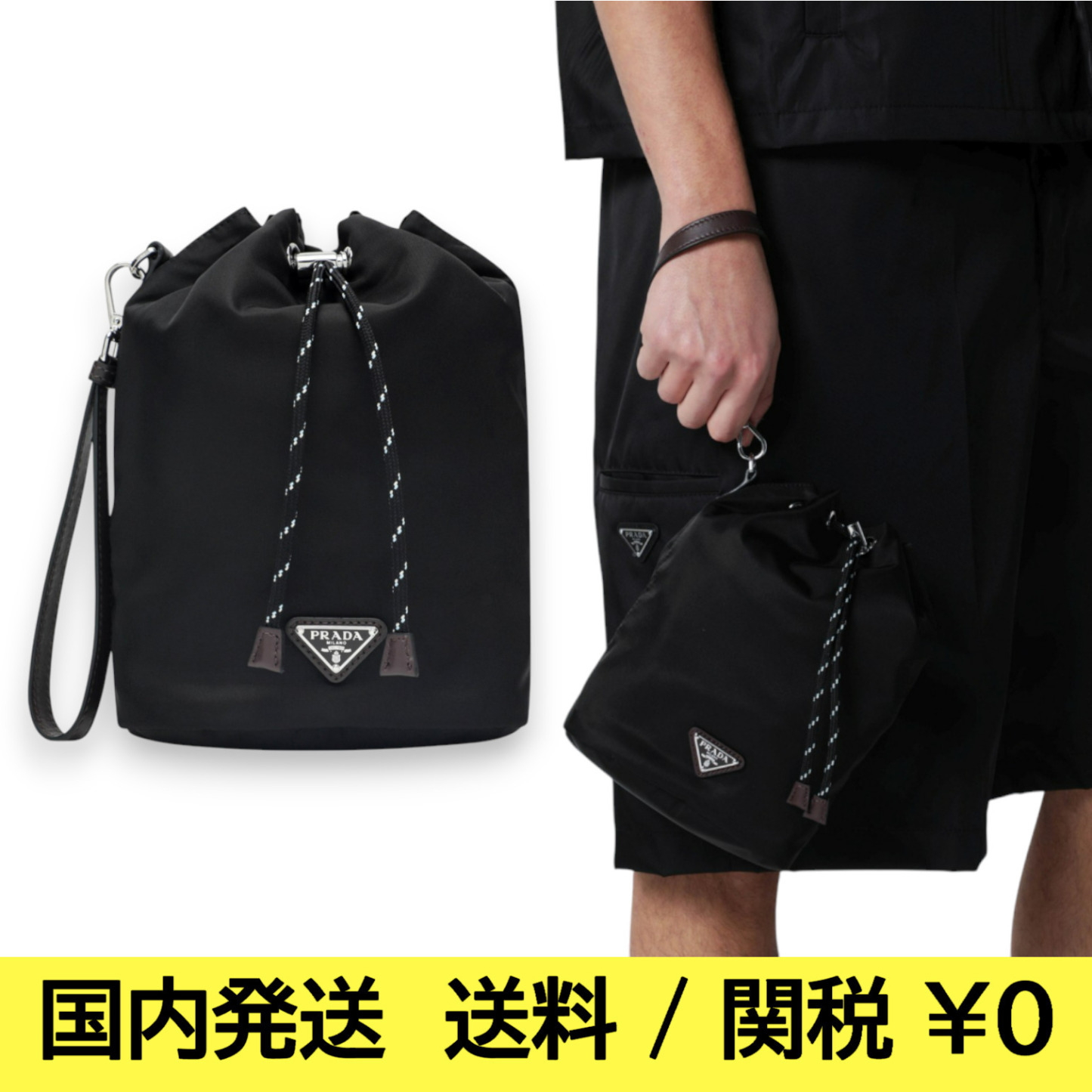 【PRADA】スピードロック ドローストリング バケットバッグ