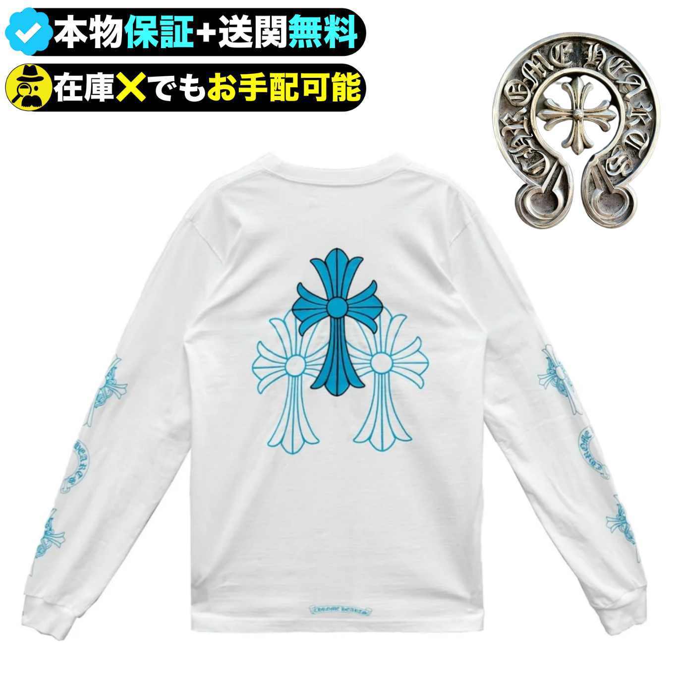 †Chrome Hearts†超厳選★入手困難なトリプルクロス ロンT