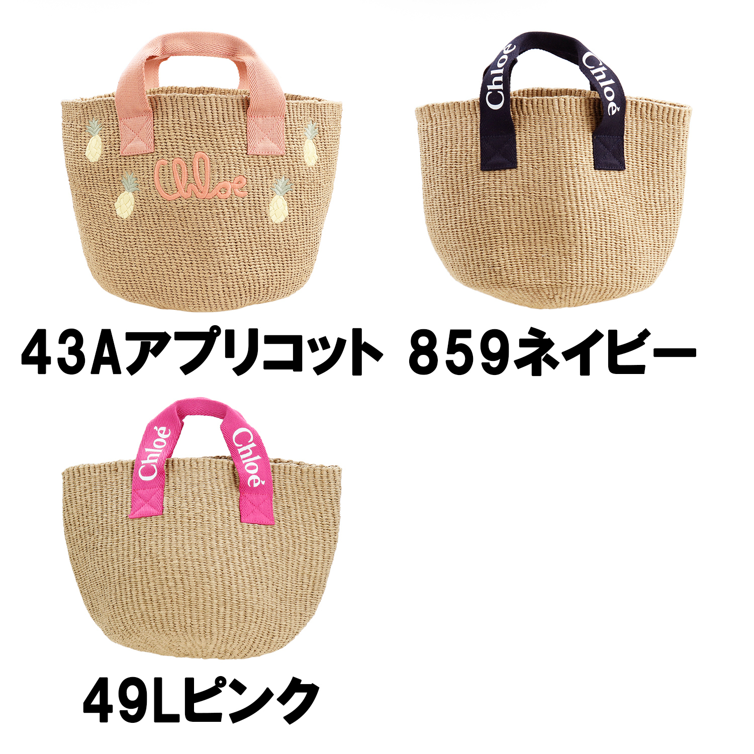 CHLOE トートバッグ バスケットバッグ 大人気 ロゴ カゴバッグ